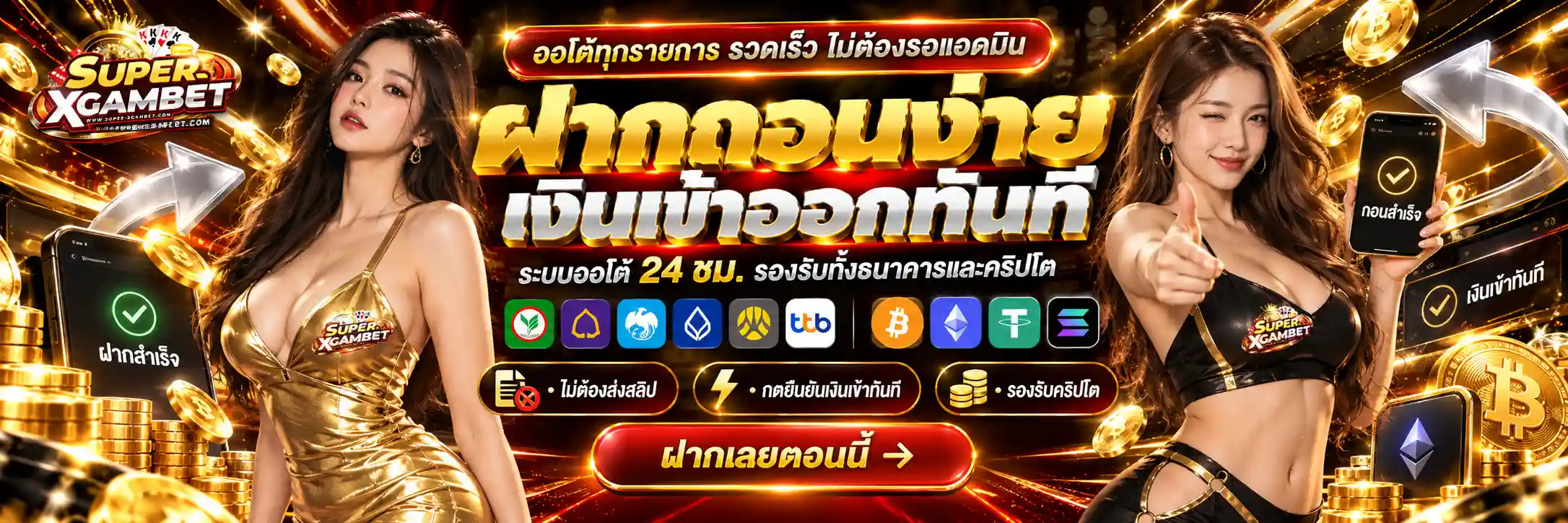 SUPERXGAMBET สล็อตมาแรงกำลังแตก 5,000 เกม โบนัสใหม่ 50% ทันที (2)